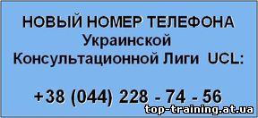 Номер телефона украина мобильный